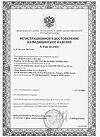 Сертификат Анауретте спрей для местного применения для очищения ушной полости 15 мл 1 шт