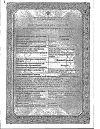 Сертификат Нурофен для детей суспензия для приема внутрь 100 мг/5 мл 100 мл клубника 1 шт
