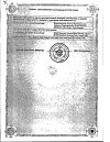 Сертификат Нурофен для детей суспензия для приема внутрь 100 мг/5 мл 100 мл клубника 1 шт
