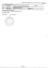 Сертификат Флуконазол-OBL капсулы 150 мг 1 шт