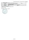 Сертификат Флуконазол-OBL капсулы 150 мг 1 шт