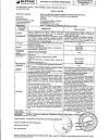 Сертификат Цетиризин-Вертекс таблетки покрыт.плен.об. 10 мг 30 шт