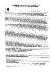 Сертификат Biorepair Зубная паста Восстановление эмали для чувствительных зубов 75 мл 1 шт