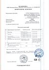 Сертификат Скипар Эмульсия смешанная Набор терапевтический для ванн 1000 мл 1 шт