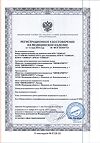 Сертификат Скипар Эмульсия смешанная Набор терапевтический для ванн 1000 мл 1 шт