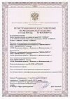 Сертификат Скипар Эмульсия смешанная Набор терапевтический для ванн 1000 мл 1 шт