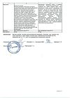 Сертификат Магния сульфат раствор для в/в введ. 250 мг/мл 5 мл амп 10 шт