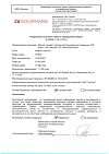 Сертификат Магния сульфат раствор для в/в введ. 250 мг/мл 5 мл амп 10 шт