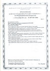 Сертификат Бинт трубчатый N3 1 шт