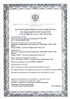Сертификат Бинт трубчатый N3 1 шт