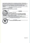 Сертификат Бинт трубчатый №5 1 шт