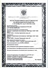 Сертификат Бинт трубчатый №5 1 шт