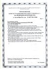 Сертификат Бинт трубчатый №5 1 шт