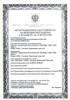 Сертификат Бинт трубчатый №5 1 шт