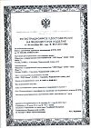 Сертификат Бинт трубчатый №5 1 шт
