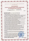 Сертификат Массажер Тибетский аппликатор на мягкой подложке 41х60 см красный 1 шт