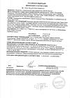 Сертификат Bella Прокладки Nova softiplait 10 шт
