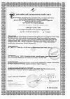 Сертификат Bella Прокладки Nova softiplait 10 шт
