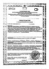 Сертификат Звездочка-Прополис таблетки для рассасывания массой 2,5 г мед-лимон 18 шт