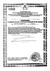 Сертификат Звездочка-Прополис таблетки для рассасывания массой 2,5 г мед-лимон 18 шт