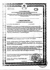 Сертификат Звездочка-Прополис таблетки для рассасывания массой 2,5 г ромашка-чабрец 18 шт