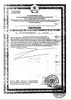 Сертификат Звездочка-Прополис таблетки для рассасывания массой 2,5 г ромашка-чабрец 18 шт