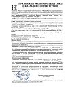 Сертификат Dr.Sea Увлажняющий гель для глаз с кофеином 30 мл 1 шт