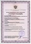 Сертификат Тест-полоски Контур ТС (Contour TS) 50 шт 3 уп