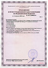 Сертификат Тест-полоски Контур ТС (Contour TS) 50 шт 3 уп