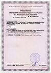 Сертификат Тест-полоски Контур ТС (Contour TS) 50 шт 3 уп