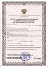 Сертификат Тонометр Nissei WS-1011 автомат на запястье 1 шт