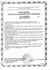 Сертификат Тонометр LD-71A механический со встроенным в манжету фонендоскопом 1 шт