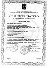 Сертификат Тонометр LD-71A механический со встроенным в манжету фонендоскопом 1 шт