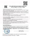 Сертификат La Roche-Posay Anthelios XL Ultra Light спрей-вуаль ультралегкий SPF50+ 200 мл 1 шт