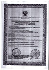 Сертификат Риностоп Аква Форте спрей назальный 125 мл 1 шт