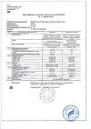 Сертификат Витамин С Эвалар 1200 мг таблетки шипучие массой 3,8 г 10 шт