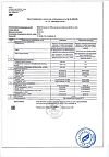Сертификат Витамин С Эвалар 1200 мг таблетки шипучие массой 3,8 г 10 шт