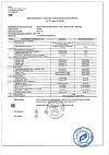 Сертификат Витамин С Эвалар 1200 мг таблетки шипучие массой 3,8 г 10 шт