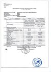 Сертификат Витамин С Эвалар 1200 мг таблетки шипучие массой 3,8 г 10 шт