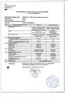 Сертификат Витамин С Эвалар 1200 мг таблетки шипучие массой 3,8 г 10 шт