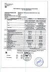 Сертификат Витамин С Эвалар 1200 мг таблетки шипучие массой 3,8 г 10 шт