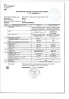 Сертификат Витамин С Эвалар 1200 мг таблетки шипучие массой 3,8 г 10 шт