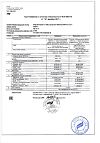 Сертификат Витамин С Эвалар 1200 мг таблетки шипучие массой 3,8 г 10 шт