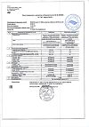 Сертификат Витамин С Эвалар 1200 мг таблетки шипучие массой 3,8 г 10 шт
