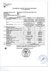 Сертификат Витамин С Эвалар 1200 мг таблетки шипучие массой 3,8 г 10 шт