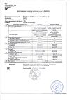 Сертификат Витамин С Эвалар 1200 мг таблетки шипучие массой 3,8 г 10 шт