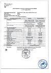 Сертификат Витамин С Эвалар 1200 мг таблетки шипучие массой 3,8 г 10 шт