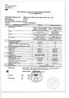 Сертификат Витамин С Эвалар 1200 мг таблетки шипучие массой 3,8 г 10 шт