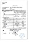 Сертификат Витамин С Эвалар 1200 мг таблетки шипучие массой 3,8 г 10 шт
