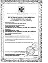 Сертификат Систейн ультра капли глазные 3 мл 1 шт